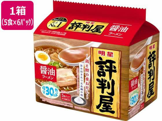 Rakuten - 明星食品 評判屋 醤油ラーメン 5食×6パック