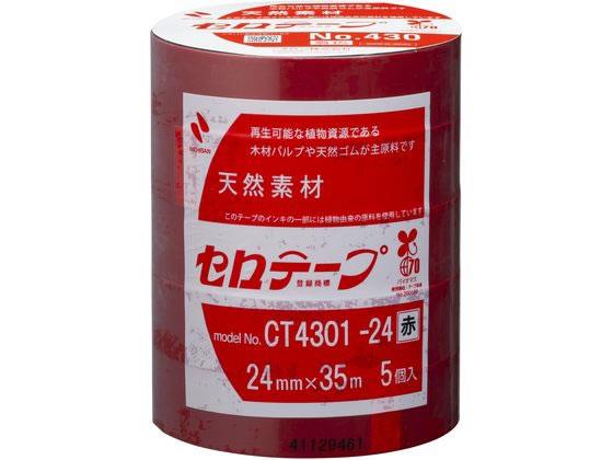 ニチバン セロテープ 着色 24mm×35m 赤 5巻パック