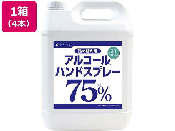 医食同源ドットコム アルコールハンドスプレー 詰替え用 4000mL×4本