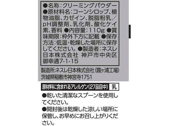 ワンズマート楽天市場店のネスレ(Nestle) ネスレ ブライト プレミアム 110g×12袋｜アングル3