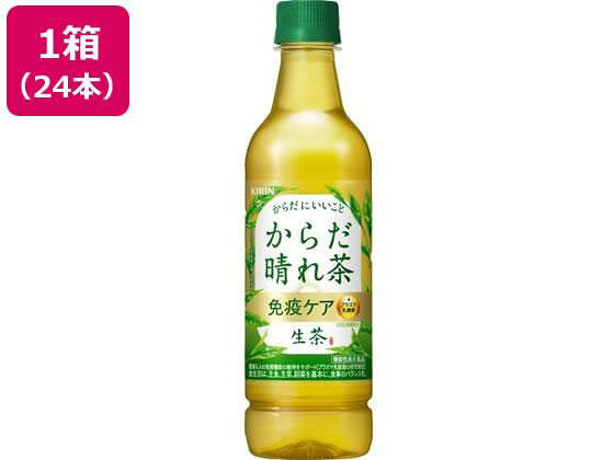キリンビバレッジ(Kirin