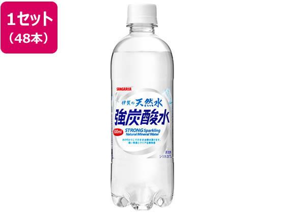 サンガリア(Sangaria) 伊賀の天然水 強炭酸水 500ml×48本