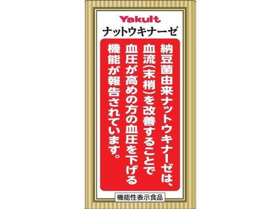 【代引不可商品】仕入先よりお客様宅へ直送手配いたします商品です。そのため代引きは対応致しかねます。納豆菌由来ナットウキナーゼは、血流（抹消）を改善することで血圧が高めの方の血圧を下げる機能が報告されています。納豆特有の臭いをカットしているので納豆が苦手な方にもおすすめです。※本品には、納豆に含まれるビタミンKは含まれておりません。●内容量：40．5g（270mg×150粒）生産国：日本商品区分：機能性表食品メーカー：ヤクルトヘルスフーズ※メーカーの都合により、パッケージ・仕様等は予告なく変更になる場合がございます。抹消の血流を改善して、血圧が高めの方の血圧を下げる