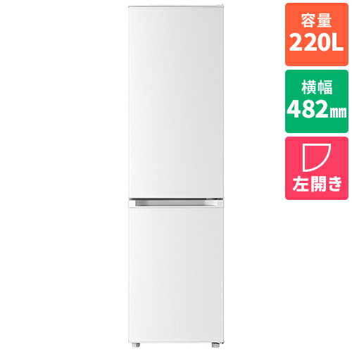 251 L - 365 L - 【標準設置料金込】TCL(ティーシーエル) TR-B22AL ホワイト 冷凍冷蔵庫 220L 左開き 幅48.2cm