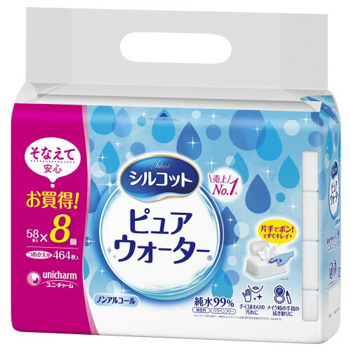 Rakuten - ユニ・チャーム(unicharm) 415387 シルコットピュアウォーターWT詰替 58枚×8個