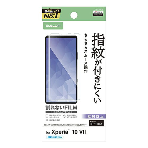 Rakuten - エレコム(ELECOM) PM-X252FLF Xperia 10 VII SO-52F フィルム アンチグレア 抗菌 指紋防止 気泡防止 マット 反射防止