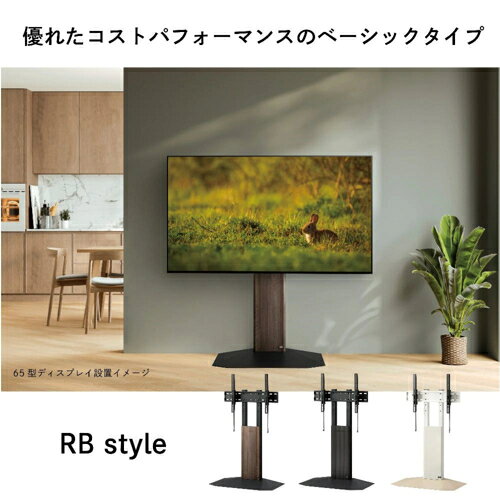 朝日木材加工 WS-RB750-WN オフホワイト木目×ベージュ 壁寄せテレビスタンド 32〜7...
