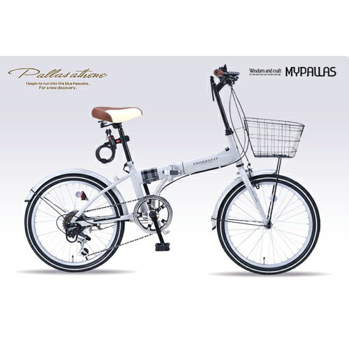 マイパラス(My pallas) MYPALLAS MF205 GY GROOM 折畳自転車20・6SP・オールインワン グレージュ