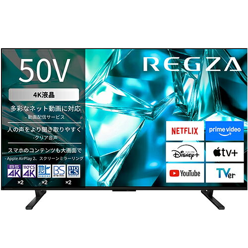 楽天市場】regza50型 テレビの通販