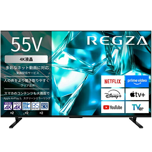 楽天市場】regza 55m550kの通販