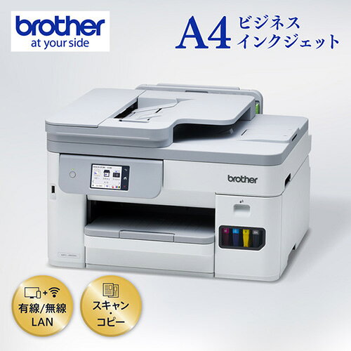 【長期保証付】ブラザー(brother) MFC-J5010N A4対応 インクジェットプリンター A4カラー複合機 2.7型 ファクス付き…