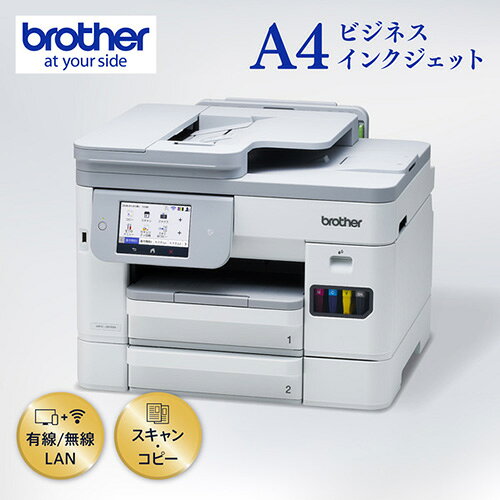 ブラザー(brother) MFC-J5115N A4対応 インクジェットプリンター A4カラー複合機 4.3型 ファクス付きモデル