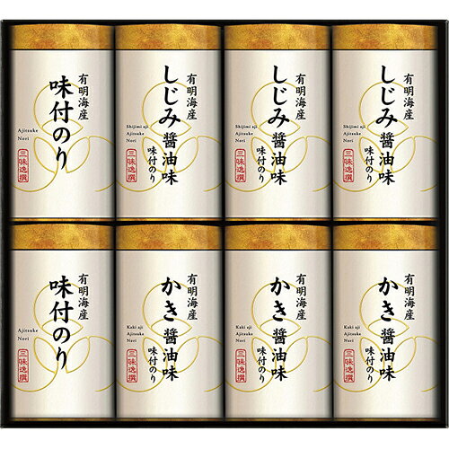 ■味付のりかき醤油味（8切16枚）・味付のりしじみ醤油味（8切16枚）×各3、味付のり（8切16枚）×2　※すべて海苔は有明海産有明海産の風味豊かな味付海苔としじみ醤油味、かき醤油で仕上げた味付海苔の3種類の味わいを楽しめるバラエティギフトです。■様々な用途/年代の方にご利用いただけます。ギフト プレゼント ギフトセット セット 詰め合わせ 贈答品 手土産 プチギフト お配りギフト 体験ギフト ソーシャルギフト 内祝 内祝い お祝い返し お返し 御礼 お礼 ごあいさつ ご挨拶 御挨拶 結婚祝い ウェディングギフト ブライダルギフト 引き出物 引出物 結婚引き出物 結婚引出物 結婚内祝い 披露宴 二次会 結婚式 結婚記念日 金婚式 銀婚式 ダイヤモンド婚式 出産祝い 出産内祝い 命名内祝い 初節句 七五三 入園祝い 入学祝い 卒園祝い 卒業祝い 成人式 成人祝い 就職祝い 入園内祝い 入学内祝い 卒園内祝い 卒業内祝い 就職内祝い 新築内祝い 引越し内祝い 快気内祝い 開店内祝い 新築祝い 上棟祝い 引っ越し祝い 引越し祝い 開店祝い 退職祝い 昇進祝い 初老祝い 還暦祝い 古稀祝い 喜寿祝い 傘寿祝い 米寿祝い 卒寿祝い 白寿祝い 長寿祝い お香典返し 香典返し 志 満中陰志 弔事 会葬御礼 法要 法事 法要引き出物 法要引出物 法事引き出物 法事引出物 忌明け 四十九日 七七日忌明け志 一周忌 三回忌 回忌法要 偲び草 粗供養 初盆 供物 お供え お中元 御中元 夏ギフト お歳暮 御歳暮 お年賀 御年賀 残暑見舞い 年始挨拶 父の日 ちちの日 母の日 ははの日 敬老の日 クリスマスプレゼント バレンタインデー ホワイトデー 法人注文 まとめ買い 大量注文 ゴルフコンペ コンペ景品 景品 賞品 粗品 記念品 卒業記念品 卒園記念品 定年退職記念品 人気 父 母 父親 母親 お父さん お母さん 義父 義母 祖父 祖母 おじいちゃん おばあちゃん 叔父 叔母 兄 姉 弟 妹 両親 親戚 家族 友人 友達 女友達 男性 男子 女性 女子 夫 妻 旦那さん 奥さん カップル 彼氏 彼女 会社 同僚 上司 部下 取引先 先生 ママ友 キッズ ベビー 子供 幼稚園 小学生 中学生 高校生 大学生 社会人 成人 20代 30代 40代 50代 60代 70代 80代 敬老会■当店では、金額のわかる明細書等は同梱しておりません。■熨斗・包装・メッセージカード等のギフト対応は行っておりませんので、予めご了承ください。　