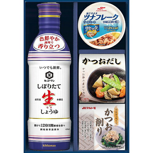 ■キッコーマンしぼりたて生しょうゆ450ml、シーラックかつおだし（4g×3）、マルトモかつおパック（0．7g×3）、マルハニチロ　油そのままライトツナリセッタ70gキッコーマンの「しぼりたて生しょうゆ」は通常のしょうゆとは違い「火入れ」（加熱処理）をしていない、しぼりたての生しょうゆです。生ならではの鮮やかな色、さらりとした旨み、穏やかな香りで素材の持ち味を引き立てます。かつお節をはじめ、国内産の原材料をブレンドし、やさしい味わいに仕上げた風味豊かなだしの素などバラエティ豊かなセットです。■様々な用途/年代の方にご利用いただけます。ギフト プレゼント ギフトセット セット 詰め合わせ 贈答品 手土産 プチギフト お配りギフト 体験ギフト ソーシャルギフト 内祝 内祝い お祝い返し お返し 御礼 お礼 ごあいさつ ご挨拶 御挨拶 結婚祝い ウェディングギフト ブライダルギフト 引き出物 引出物 結婚引き出物 結婚引出物 結婚内祝い 披露宴 二次会 結婚式 結婚記念日 金婚式 銀婚式 ダイヤモンド婚式 出産祝い 出産内祝い 命名内祝い 初節句 七五三 入園祝い 入学祝い 卒園祝い 卒業祝い 成人式 成人祝い 就職祝い 入園内祝い 入学内祝い 卒園内祝い 卒業内祝い 就職内祝い 新築内祝い 引越し内祝い 快気内祝い 開店内祝い 新築祝い 上棟祝い 引っ越し祝い 引越し祝い 開店祝い 退職祝い 昇進祝い 初老祝い 還暦祝い 古稀祝い 喜寿祝い 傘寿祝い 米寿祝い 卒寿祝い 白寿祝い 長寿祝い お香典返し 香典返し 志 満中陰志 弔事 会葬御礼 法要 法事 法要引き出物 法要引出物 法事引き出物 法事引出物 忌明け 四十九日 七七日忌明け志 一周忌 三回忌 回忌法要 偲び草 粗供養 初盆 供物 お供え お中元 御中元 夏ギフト お歳暮 御歳暮 お年賀 御年賀 残暑見舞い 年始挨拶 父の日 ちちの日 母の日 ははの日 敬老の日 クリスマスプレゼント バレンタインデー ホワイトデー 法人注文 まとめ買い 大量注文 ゴルフコンペ コンペ景品 景品 賞品 粗品 記念品 卒業記念品 卒園記念品 定年退職記念品 人気 父 母 父親 母親 お父さん お母さん 義父 義母 祖父 祖母 おじいちゃん おばあちゃん 叔父 叔母 兄 姉 弟 妹 両親 親戚 家族 友人 友達 女友達 男性 男子 女性 女子 夫 妻 旦那さん 奥さん カップル 彼氏 彼女 会社 同僚 上司 部下 取引先 先生 ママ友 キッズ ベビー 子供 幼稚園 小学生 中学生 高校生 大学生 社会人 成人 20代 30代 40代 50代 60代 70代 80代 敬老会■当店では、金額のわかる明細書等は同梱しておりません。■熨斗・包装・メッセージカード等のギフト対応は行っておりませんので、予めご了承ください。　