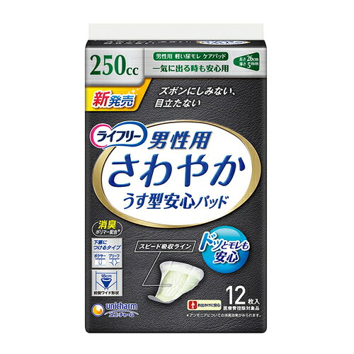 ■男性専用の「ズボンにしみない目立たない」一気に出る時も安心尿モレケアパッド。■吸収量250cc。250ccだけの独自の機能としてカップホールド設計、スピード吸収ライン搭載。■基本機能として「前側ワイド形状」で体の前側を幅広くカバー。「ホールドギャザー」採用ではみだしをガード。■うす型でアウターに響かない。■抗菌シート搭載。■ニオイを閉じ込める消臭ポリマー配合(アンモニアについての消臭効果がみられます)。素材表面材：ポリオレフィン不織布 吸水材：綿状パルプ、高分子吸水材 防水材：ポリオレフィンフィルム 止着材：ポリオレフィン 伸縮材：ポリウレタン 結合材：スチレン系エラストマー合成樹脂 外装材：ポリエチレン使用上の注意　汚れた紙おむつは早くとりかえてください。　テープは直接お肌につけないでください。　誤って口に入れたり、のどにつまらせることのないよう、保管場所に注意し、使用後はすぐに処理してください。原産国：日本男性専用の「ズボンにしみない目立たない」一気に出る時も安心