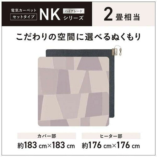 【長期保証付】パナソニック(Panasonic) DC-2NKC2-H グレー 電気カーペット セット...