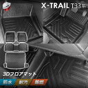 ニッサン 新型 エクストレイル T33系 フロアマット トランクマット フルセット 5人乗用 立体カーマット 3D 防水マット X-TRAIL T33 SNT33 T33型 2022年7月~現行 3Dマット TPE素材 カスタムパーツ B0CQVHRPNV
