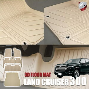 トヨタランドクルーザー300 5人乗り ランクル300 フロアマット 運転席 助手席 2列目 3列目 ラゲッジマット ブラック ベージュ 立体構造 車種専用設計 防水 TPE素材 カスタムパーツ プログレスフロア B0D92RHZHB