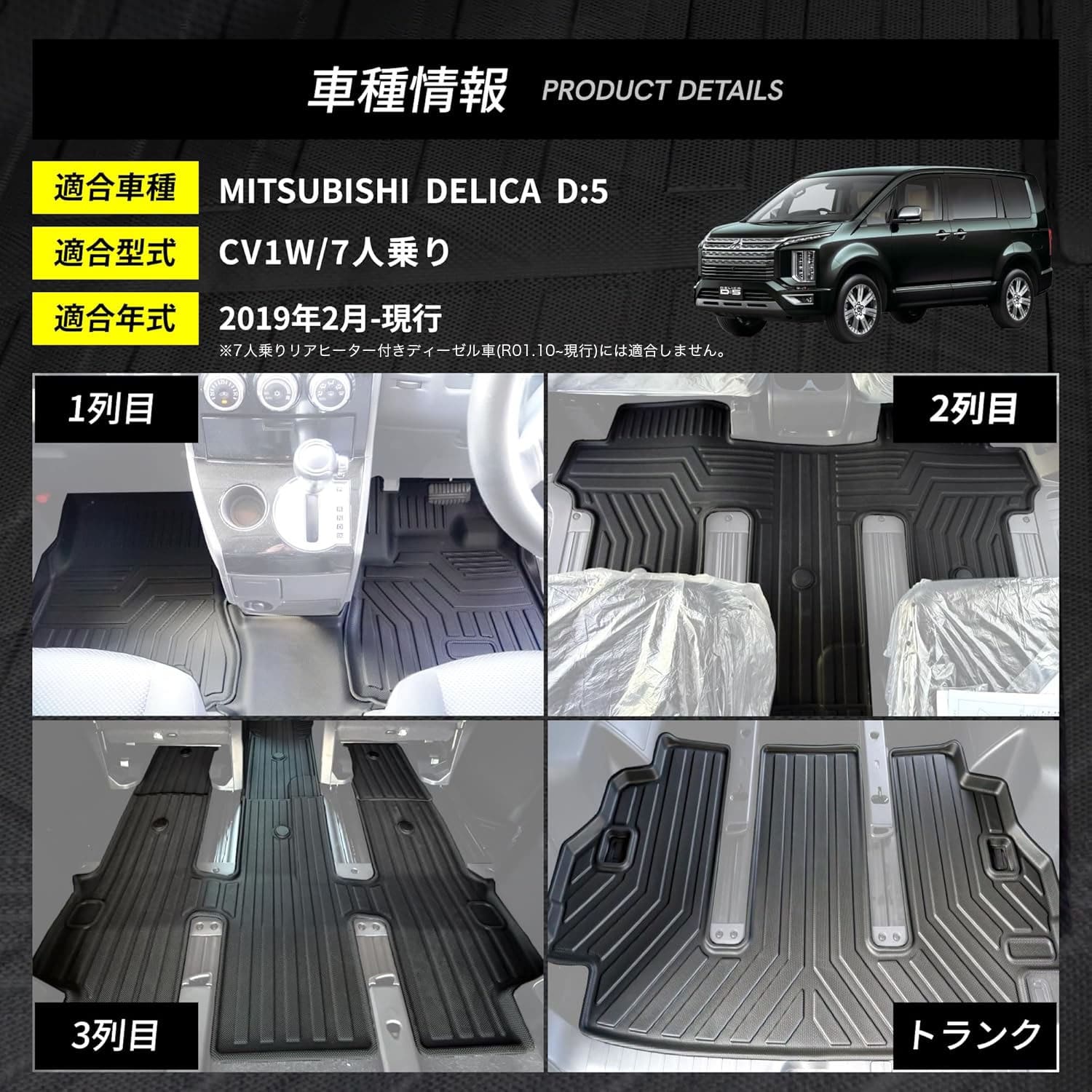 【4/4 20:00~P10倍】三菱 デリカ D5 7人乗り 防水 3Dトランクマット 立体構造 耐摩擦 防水マット フロアマット 保護パーツ カスタムパーツ TPE素材 カー用品 ラゲッジマット トランクマット フルセット 防水マット ラバーマット