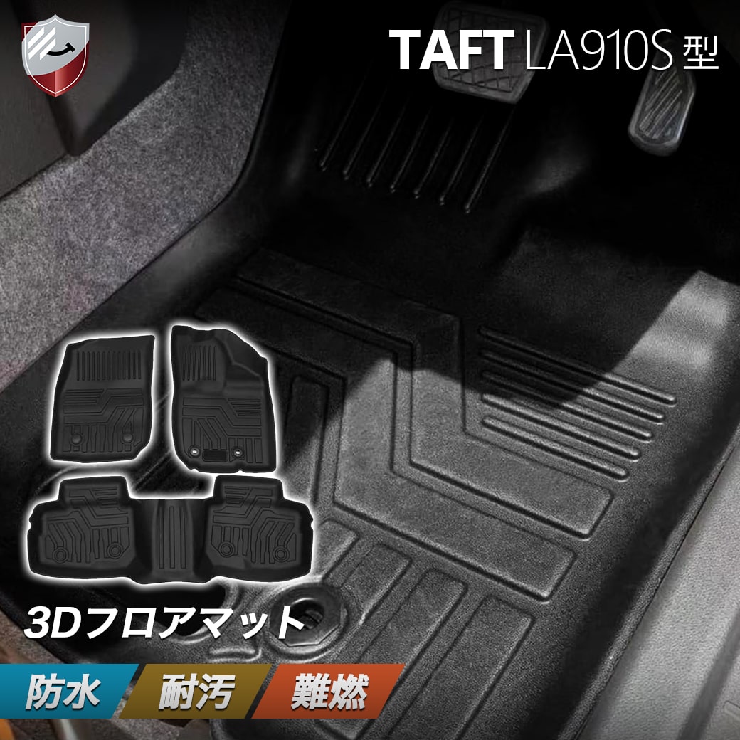 【5/9 20:00～P10倍 】ダイハツ タフトLA900S LA910S型 フロアマット 4WD専用 3Dフロアマット 立体構造 DAIHATSU TAFT 2020年6月～ 車種専用設計 防水 滑り防止 耐汚れ TPE素材 カスタムパーツ 車種専用設計 取付簡単 保護パーツ カー用品 B09V4JWQ4B