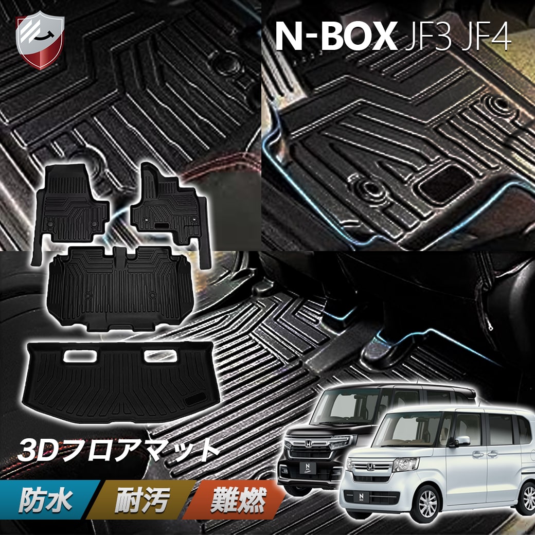 【2/19 20:00~ポイント10倍!!】ホンダ 新型 N-BOX JF3 JF4型 3Dフロアマット トランクマット セット 5D 立体 HONDA N-box 2017.9～ 防水 滑り防止 耐汚れ 車種専用設計 取付簡単 4Pセット (フロアマット+トランクマット, ブラック) B09YZ8DX64