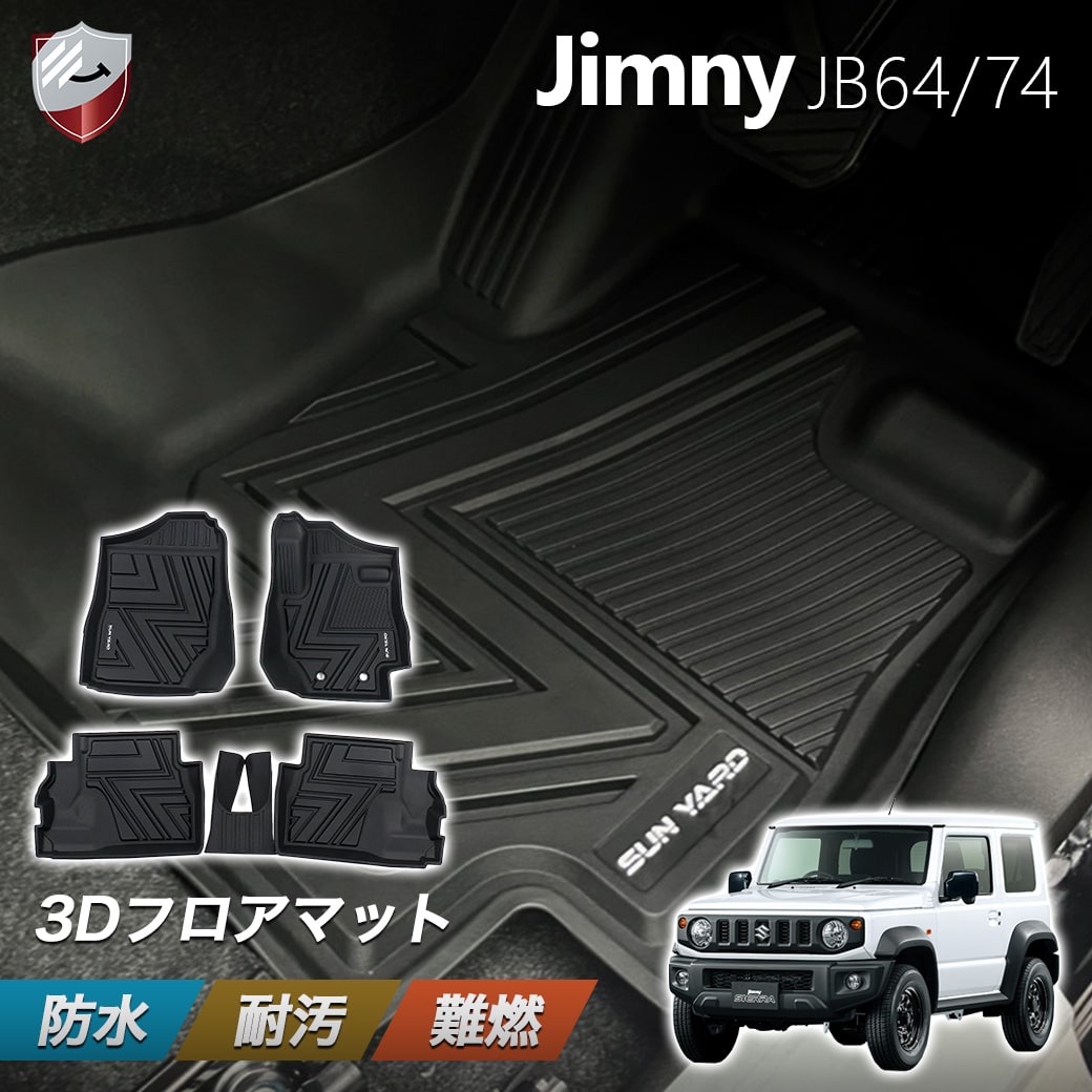 【5/18限定P5倍!!】【新型・高品質】ジムニー JB64/74 3Dフロアマット AT専用 防水 耐汚れ 車種専用 1列目 2列目 セット 立体フロアマット カスタム パーツ フロアマット jimny 抗菌性 耐磨耗性 カスタムマット 保護パーツ カスタムパーツ B0C9XN49WY