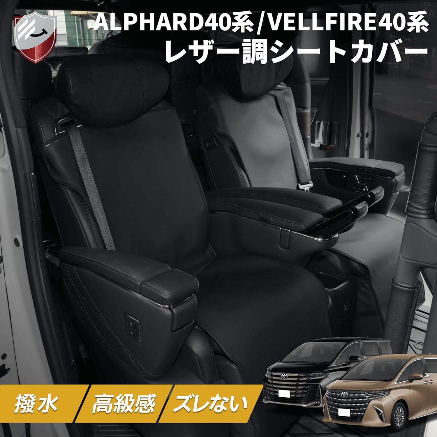 楽天市場】アルファード(シートカバー|アクセサリー):車用品 楽天市場】アルファード(シートカバー|アクセサリー):車用品