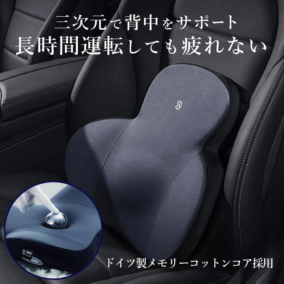 腰クッション ランバーサポート ファッション背もたれ 車用クッション カークッション ウェストクッション アップグレード 運転クッション 低反発 腰枕 背もたれ 通気性 人間工学 腰痛軽減 腰サポート オフィスチェア用品 B0C9PGWLD5