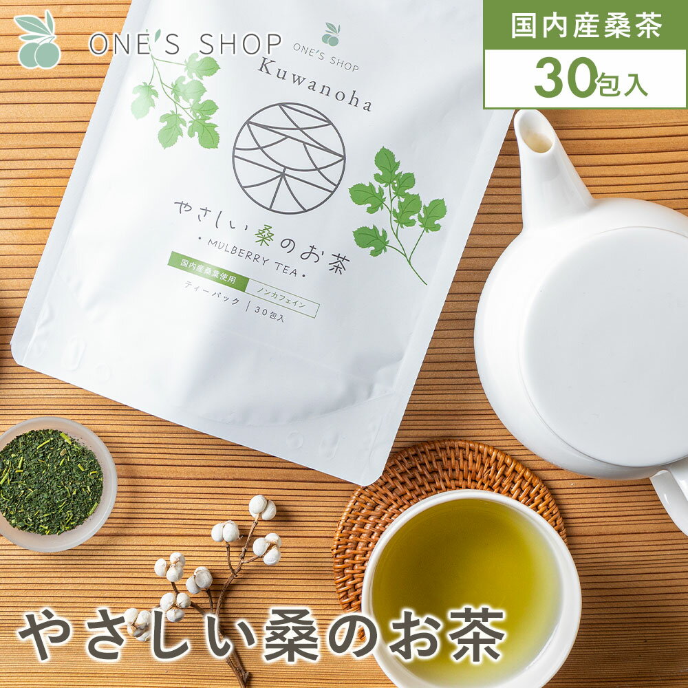 䤵Τ㡡mulberry tea30㡡񻺡ƥѥååȡкΥ󥫥ե󡡷ա㡡㡡ONE'S SHOPźʪԻѡ