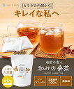 焙煎の香り 和みの桑茶　roasted mulberry tea　大容量60包入　桑の葉茶　国産　茨城県産　ティーパック　ダイエット　糖質対策　ノンカフェイン　桑の葉　桑茶　健康茶　ONE'S SHOP　添加物不使用　桑葉 2