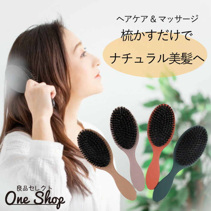 【送料無料】ヘッドスパブラシ ヘアブラシ 艶髪 猪毛 高級 ナイロン毛 プレゼント 頭皮 マッサージ 育毛促進 静電気防止 マット素材 ヘアケア ギフト レッド 赤 パープル 紫 グリーン 緑 ベージュ エイジングケア 切れ毛 抜け毛 頭皮トラブル 自発