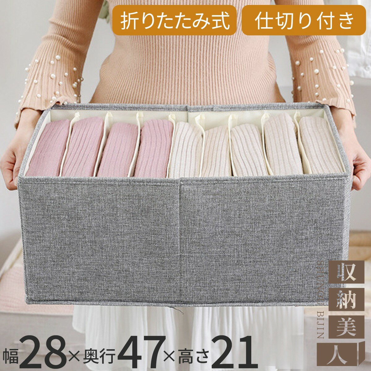乐天商城 - 【送料無料】 収納美人 衣装ケース 布 収納ボックス 仕切り付き 折りたたみ 収納BOX おしゃれ 布 クローゼット ラック 省スペース 収納 服 洋服 タオル 大容量 BOX ボックス かわいい 衣類 折りたたみ収納 取っ手付き 布製 下着収納 下着 タオルボックス タオル収納 自発