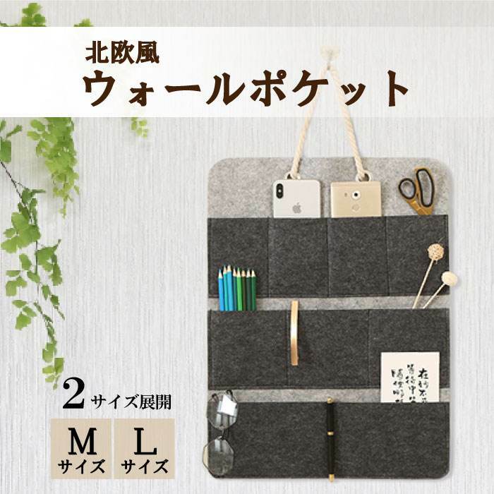 【送料無料】 北欧風 ウォールポケット フェルト生地 壁掛け 収納 ナチュラル ウォールシェルフ フェルト 生地 リネン 自然 おしゃれ 壁面収納 かわいい ウォール ポケット 壁 デザイン 飾り 壁面 可愛い 観葉植物 スッキリ おすすめ 植物 大容量 お洒落 子供 子供部屋 自発
