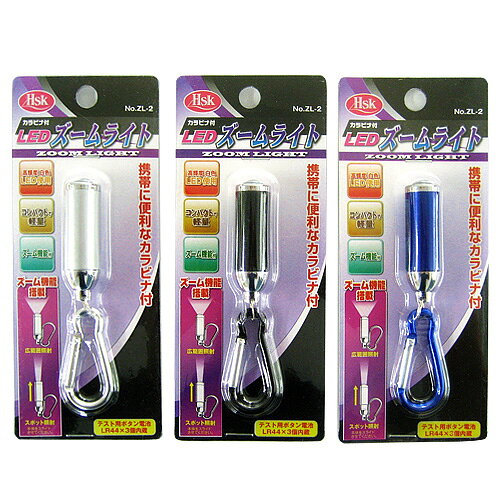 カラビナ付 LEDズームライト通販格安セール情報 楽天 通販