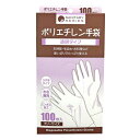 まるわ ポリエチレン手袋 100枚 525