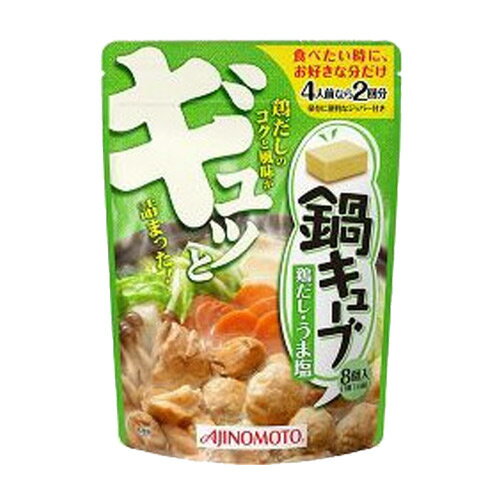 【全品ポイント5倍 11/25(火)09:59まで】味の素 鍋キューブ 鶏だしうま塩パウチ 58g【合計￥4900以上送料無料！】