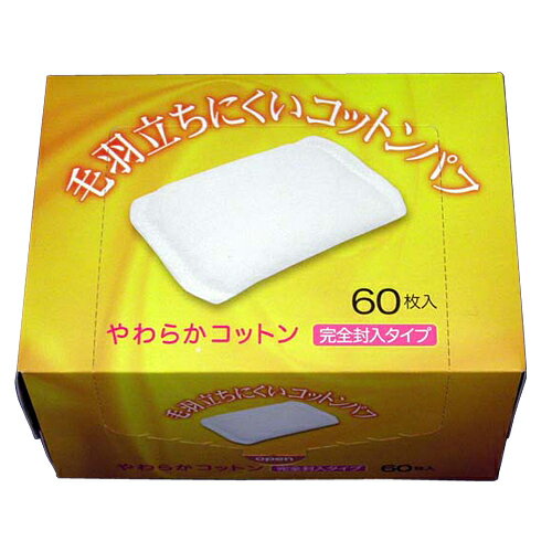 毛羽立ちにくいコットンパフ 60枚入