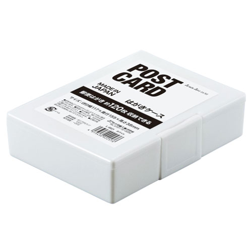 サナダ精工 はがきケース ホワイト L8821 収納 はがき ハガキ ポストカード 整理 はがき収納