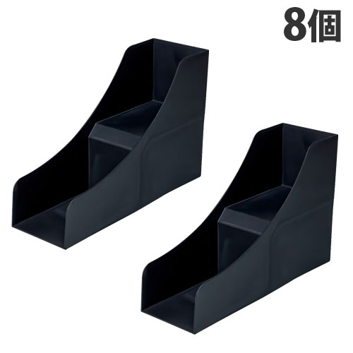 サナダ精工 2段式 コミックスタンド ブラック 8個 J9848 本立て 本 雑誌 コミック スタンド 収納 収納ボックス