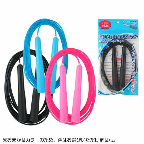 日本パール加工 FITおおなわとび 001-CS-1878-7 なわとび 縄跳び 大縄跳び 運動 運動会 体育大会