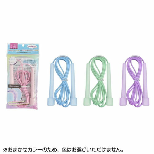 日本パール加工 プロテクトチューブ付なわとび パステル 001-CS-3770 なわとび 縄跳び 運動 運動会 体育大会 切れにくい