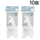 山田化学 泡で出てくる 携帯用泡ポンプ 30ml 10個 泡 ハンドソープ 洗顔 ボディソープ 空ポンプ 詰め替え