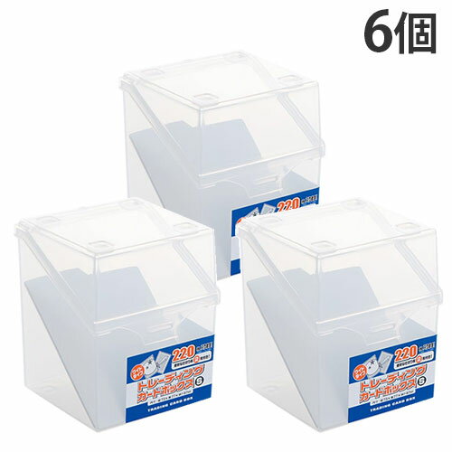 トレーディングカード 収納 ボックス S 6個