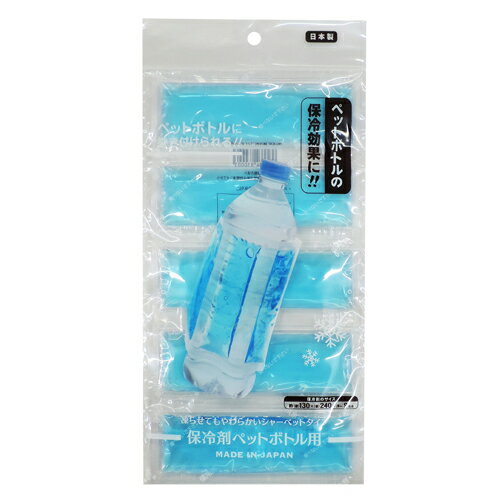保冷剤 ペットボトル用