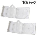 CD&DVD ソフトケース 10枚収納 ホワイト 10パック