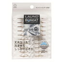 LAUND ROMAT ランドリーピンチ 20個入