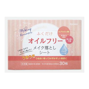 クレンジングシート おすすめ口コミランキング