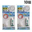 小久保工業所 ぴたッコ 壁紙用フック L 1P×10個 壁紙用 フック きれいにはがせる 半透明 時計 コート
