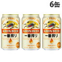 『お一人様1セット限り』キリン 一番搾り 350ml×6缶 ビール 酒 お酒 缶ビール 酒類 宅呑み