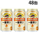 未成年者飲酒禁止法に基づき、注文者の方が20歳以上であれば、上記チェックボックスにチェックをお入れください。20歳未満の方、未選択の方には販売致しかねます。未成年者への酒類の販売は固くお断りしています一番搾り麦汁だけを使った、贅沢なビールです。【栄養成分】100mlあたり・エネルギー・・・41kcal・たんぱく質・・・0.3〜0.6g・脂質・・・0g・糖質・・・2.7g・ナトリウム・・・0mg■商品詳細メーカー名：キリンシリーズ名：一番搾り内容量：350ml×48缶原材料：麦芽、ホップアルコール度数/5％購入単位：1セット(48缶)配送種別：在庫品【検索用キーワード】4901411175218 S05205 s05205 食品 しょくひん 飲料 いんりょう 飲み物 のみもの ドリンク どりんく お酒 おさけ 酒 酒飲料 さけいんりょう お酒飲料 アルコール あるこーる アルコール飲料 あるこーるいんりょう ビール びーる 缶 かん 缶飲料 かんいんりょう 缶ビール かんびーる ビール缶 キリン きりん KIRIN KIRINN kirin kirinn 一番搾り いちばんしぼり 一番しぼり キリン一番搾り キリン一番しぼり